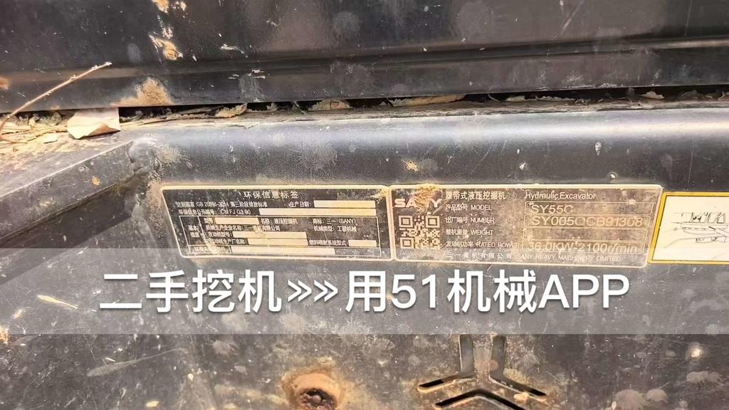 51挖机